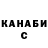 ГАШИШ VHQ Fill Bruner