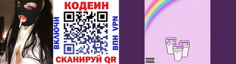 где найти наркотики  Уяр  Кодеин напиток Lean (лин) 